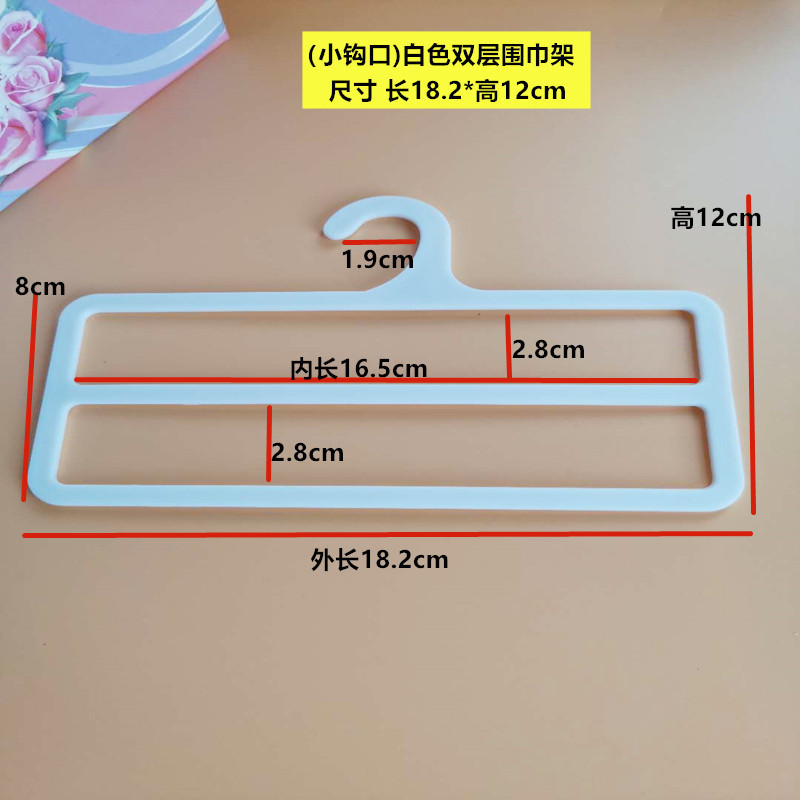 塑料围巾架丝巾架围巾圈挂衣架浴巾领带皮带展示架毛巾架收纳|undefined