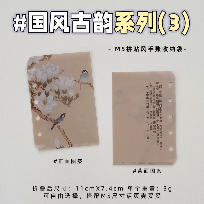 내셔널 스타일 앤티크 M5 수납가방 싱글팩 (3)
