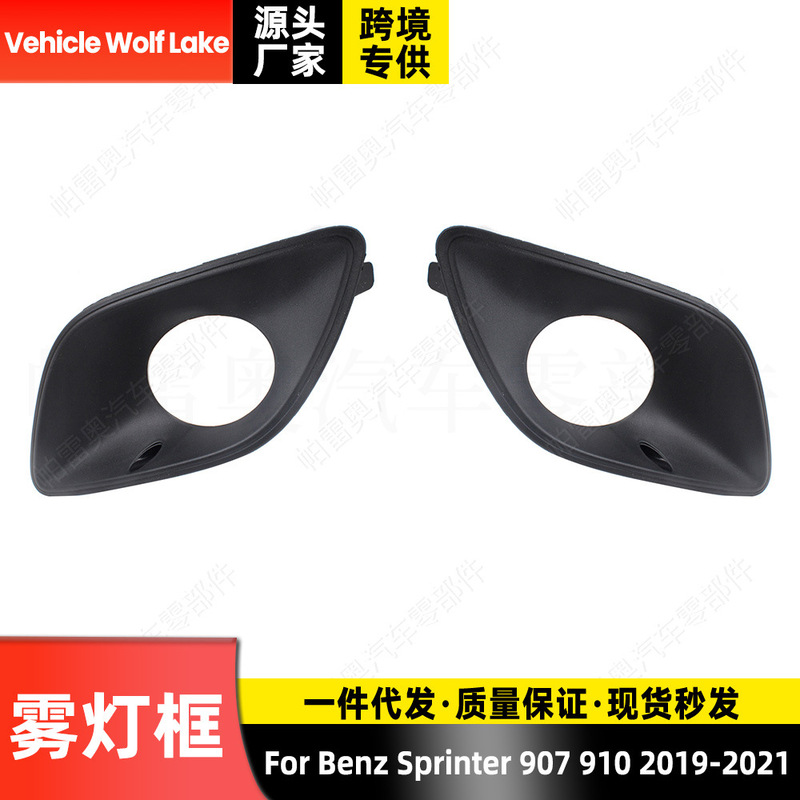 Suitable for Mercedes-Benz Sprinter 907/910 2019-2021 Fog Light Frame Front Bumper Fog Light Cover Frame