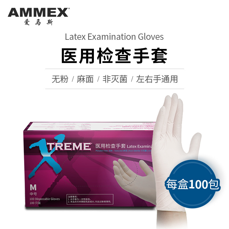 Amus XLFRT guantes desechables de látex médico mayorista guantes experimentales de protección industrial de caucho de catering