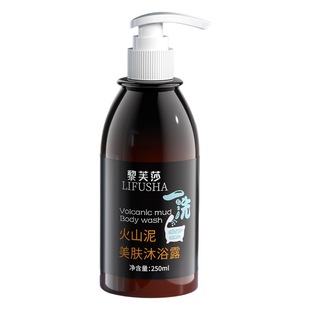 Lifu Sha Volcanic Mud Shower Gel Moisturizing and Moisturizing Deep Cleansing Male and Female Student Factory Wholesale
