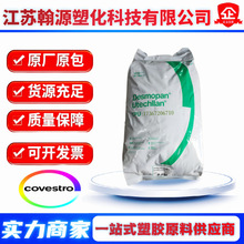 TPU科思創5377A 耐水解9370A 耐磨9380A 軟管管材 電纜護套原材料