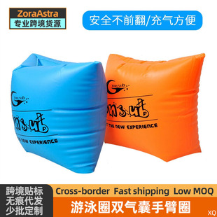 Swimming Sleeve Thickened Inflatable Floating Sleeve Adult Double Airbag Safety Swimming Arm Ring Beach Floating Ring Double Layer