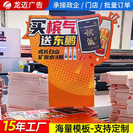 户外手持异形广告kt板异形kt板打印喷绘拍照手举牌道具写真定制