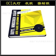 灰胶蛇胶大灯双光透镜改装密封胶防水胶汽车防雾不干胶车用密封条