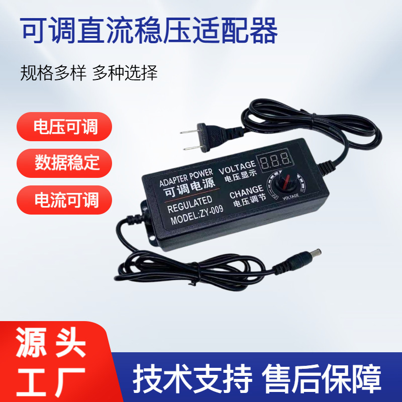 3V-24V3A adjustable DC power adapter suitable for monitors, surveillance, LED dimming, and cameras