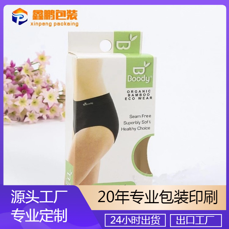 内衣文胸包装盒 一次性内裤纸盒 丝巾礼品盒 袜子快递纸箱飞机盒