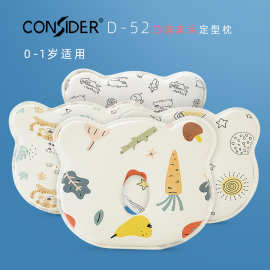 Consider跨境四季婴儿定型枕头记忆棉枕枕芯新生宝宝儿童防偏头