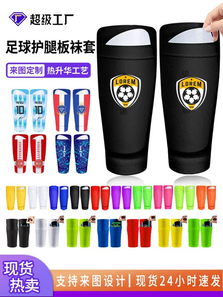 Football Leg Guard Foot Cover Custom Children's Adult Club Footless Foot Socks Double-Layer Breathable Professional Shin Guard Cover