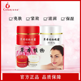 Esophagous beauty Kang Enwei genuine herbal essence cream expensive red and white bottle morning and evening cream set Wholesale