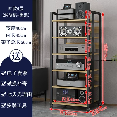 Cabinet, Home Theater Equipment | Electric car big tripod - e1-model-6-layer-black-frame-shallow-board