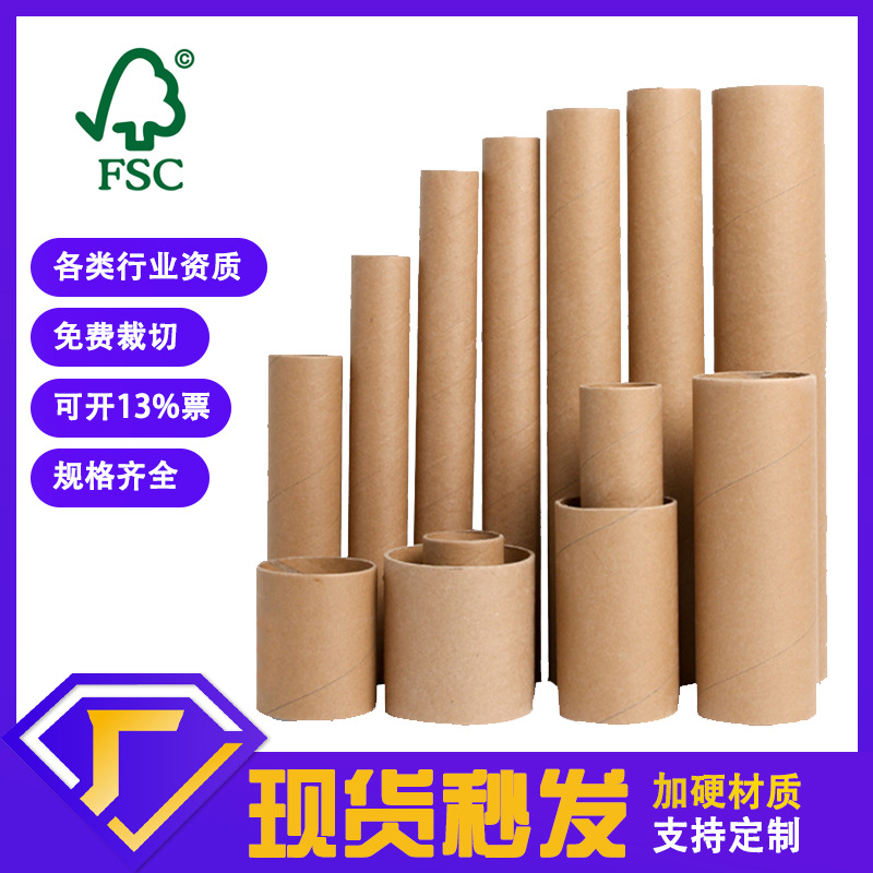 牛皮纸管圆形硬纸筒快递壁画海报纸桶空心管鱼竿灯管书画筒包装管