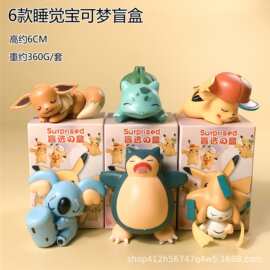 现货秒发宝可梦手办神奇宝贝宠物小精灵盲盒潮玩蛋糕摆件玩具礼物