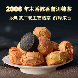 云南普洱茶迷你沱茶陈香糯香小沱茶木香熟茶叶小粒茶熟普大叶种