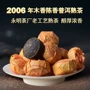 云南小粒迷你木香小沱茶