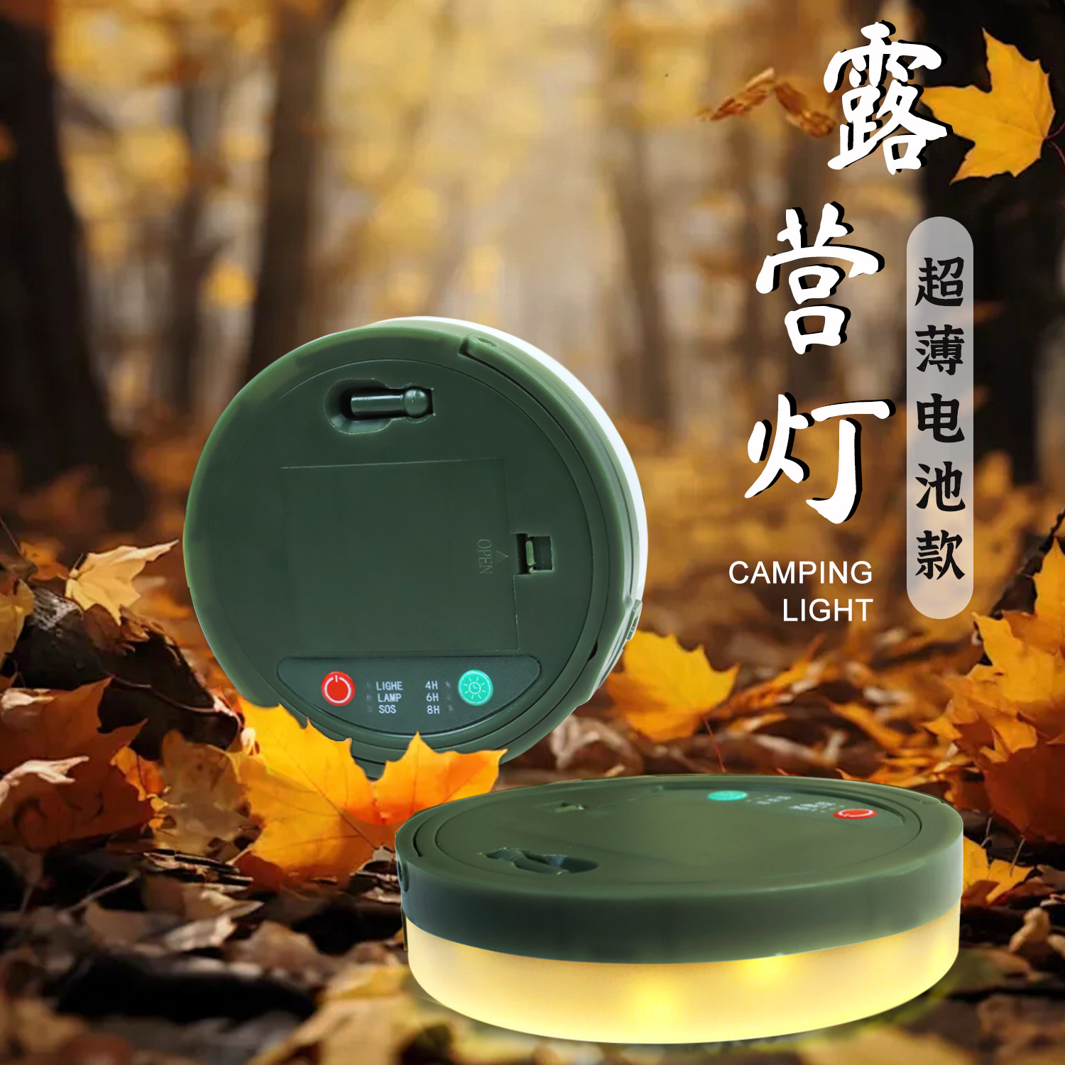 Batería ultrafina transfronteriza led camping camping decoración de camping al aire libre cadena de lámparas iluminación de emergencia lámpara de cuero