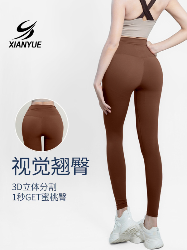 纤跃蜜桃裸感瑜伽裤女春夏高弹力收腹普拉提训练服运动健身长裤子|undefined
