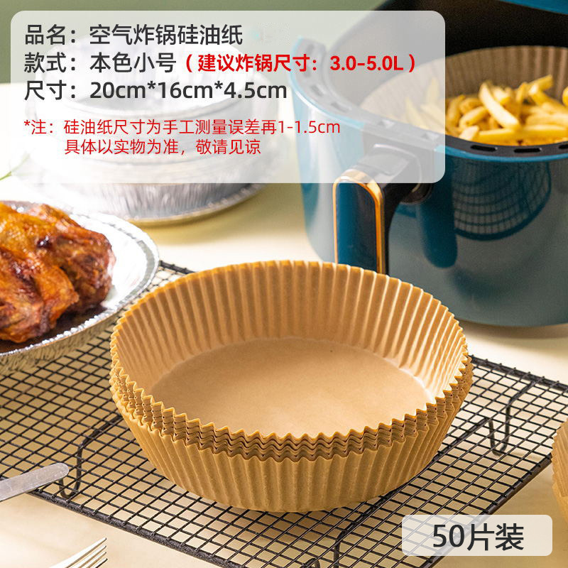 Square Round Air Fryer Pad Paper Biodegradable No-Wash Pot Baking Paper Food Grade Silicone Paper Home Kitchen