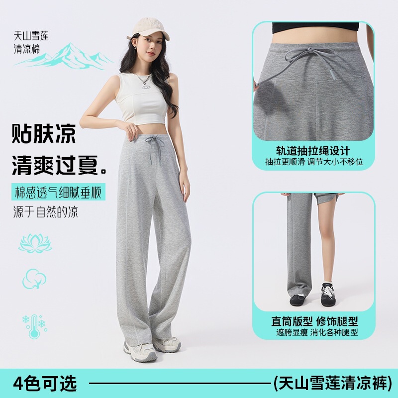 Korean and Japanese Snow Lotus Cool Cotton High-Waisted Wide-Leg Pants for Women, Summer Thin Straight-Leg Slimming Drawstring Casual Pants
