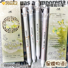 凡物象蝶中性筆詩語回転中性筆国風高颜値CS速乾ブラシ問題筆黒芯
