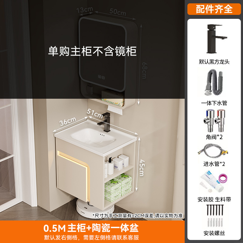 50 cuenca de cerámica + sin gabinete de espejo (por defecto en el gabinete lateral derecho)