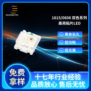 1615�pɫLED�NƬ���� �t�G�t�{�t���pɫ����1.6*1.5mmָʾ����