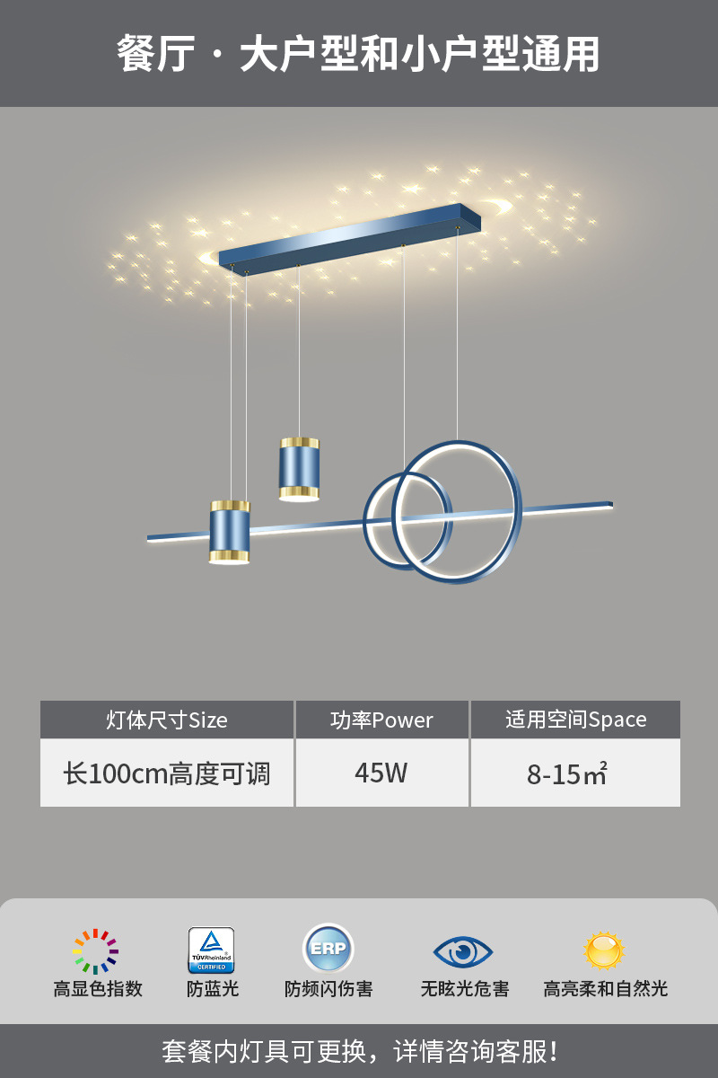 "Ra97 눈 보호"" 레스토랑 샹들리에-100cm/45W 다벤 블루" ★ 밝은 별이 빛나는 하늘