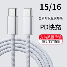 �O��15������PD��侀�m���O��15/pro/max/plus����С��typec���