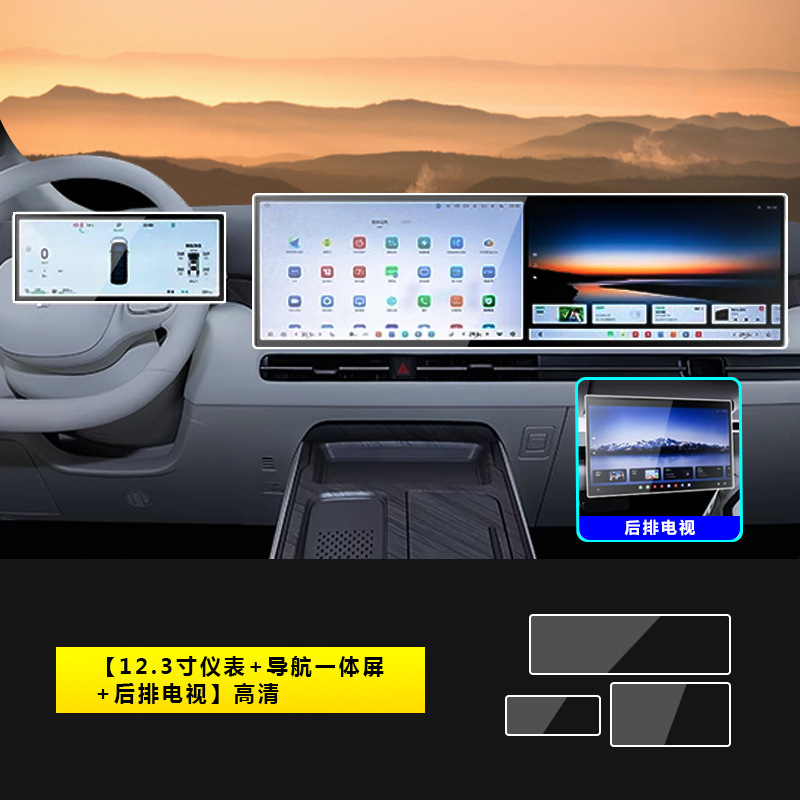 Car interior film – Gaoshan Film Screen Protector - 25-weipai-gaoshan-123-inch-instrument-navigation-rear-tv-hd