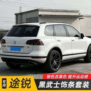 Suitable for 2011-2018 Volkswagen Touareg models, this is a black trim for the window sills, front grille, and front bumper, specifically designed for the "Black Warrior" modification