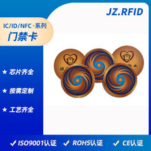 复旦FM1208-9门禁CPU卡定制 小区物业物管感应式IC门禁卡制作订做