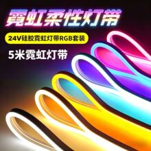 �羳�޺�轺���ƴ�24V��ѹ�ƴ�led���Եƴ�RGBɫ�����ˮ��Χ��