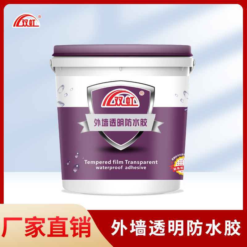 内外墙透明防水胶防水涂料专用瓷砖修补厂家直销单双组份防水材料