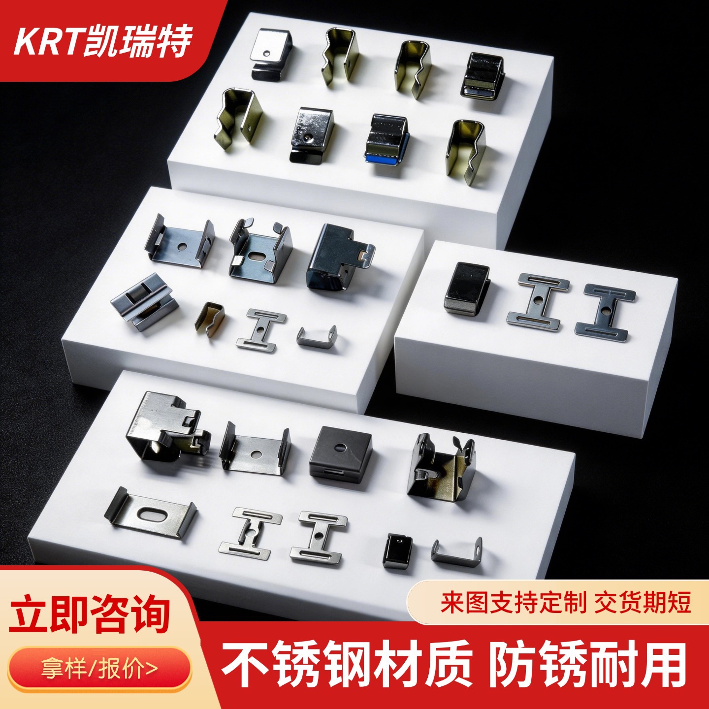 散热片卡子 LED灯卡扣 卡子 灯条卡扣 不锈钢卡扣 厂家批发