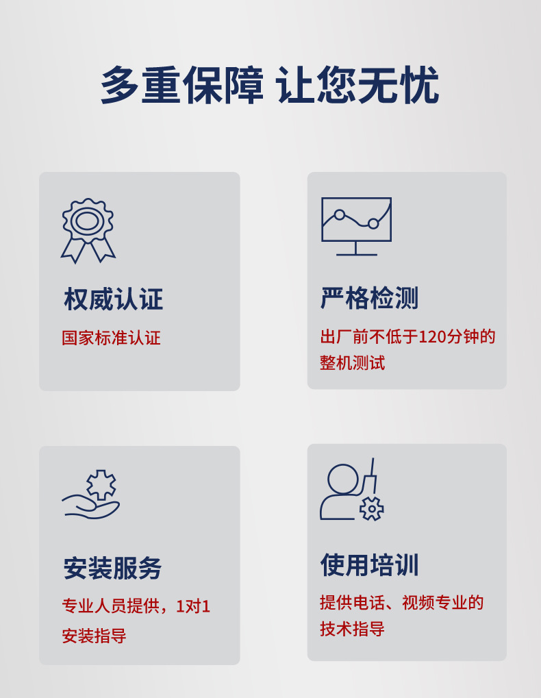 星锐连接图详情页_09