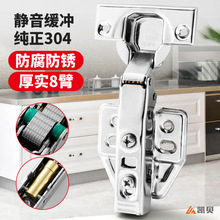 不锈钢铰链 柜门木门静音门铰加厚二段力东泰纯正304不锈钢合页