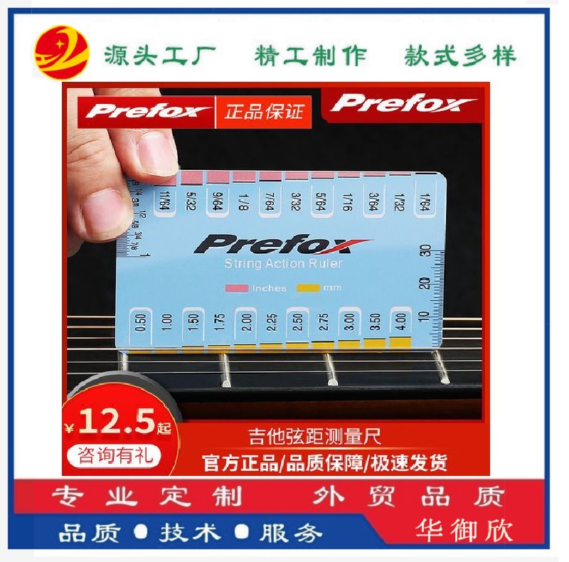 塑料弦距弦高卡尺3