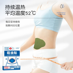 Ai Jinhe Ai grass oil-absorbing patch, Ai moxa patch, big belly patch, Qianzi patch, Ai grass patch, Ai waist patch, navel patch