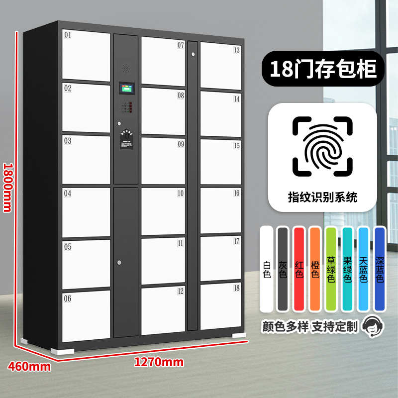 Supermercado almacenador de huellas digitales centro comercial código de barras tarjeta de escaneo de código de cara inteligente teléfono móvil almacenador de almacenamiento armario electrónico