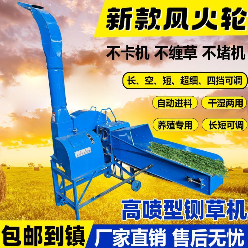 高喷铡草机柔丝机家用电干湿两用风火轮碎草机牛羊养殖秸秆粉碎机