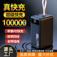 100000mAh PD20W 双方向急速充電屋外キャンプランプパワーバンク超大容量内蔵ケーブルモバイル電源