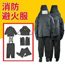 消防避火服耐高温隔热防火服碳纤维材料耐800度高温避火防护服装