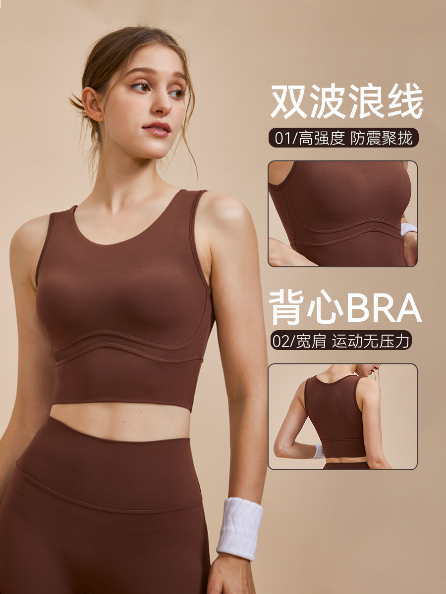 Ropa interior deportiva de alta resistencia de una pieza en el pecho almohadilla desnuda corriendo yoga chaleco a prueba de golpes belleza espalda yoga sujetador