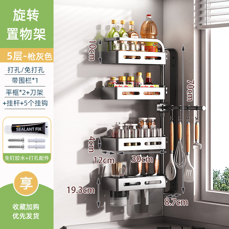 D10 [Stainless steel - gun gray] 70CM long pole, rotating 5 layers [guardrail fr…