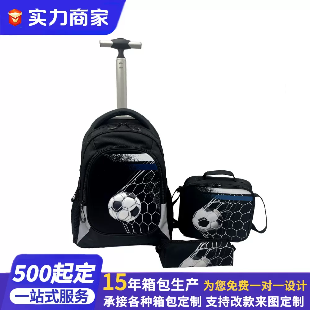跨境定制儿童拉杆书包可背可拉高颜值三件套大容量小学生双肩背包