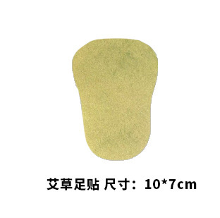 膏薬裸貼り付け卸売 関節痛貼り付け 老黒青艾草貼り付け 灸貼り付け 頸椎貼り付け 膝貼り付け 艾草健康|undefined