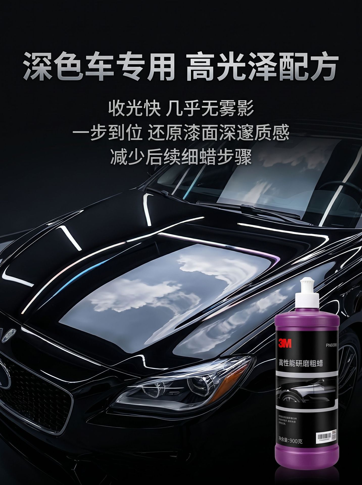 3m Original Pn6098 3m High-Performance Abrasive Coarse Wax Polishing Wax Grinding Wax