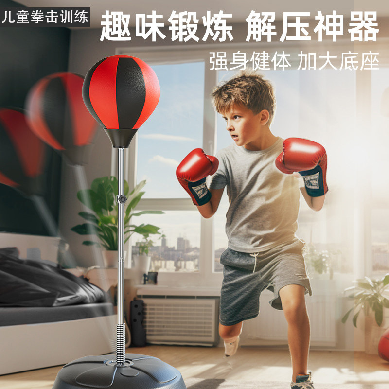 Adult and Children's Boxing Ball Vertical Home Speed Reaction Ball Home Fitness Equipment Decompression Rebound Sandbag Adult and Children's Boxing Ball Vertical Home Speed Reaction Ball Home Fitness Equipment Decompression Rebound Sandbag