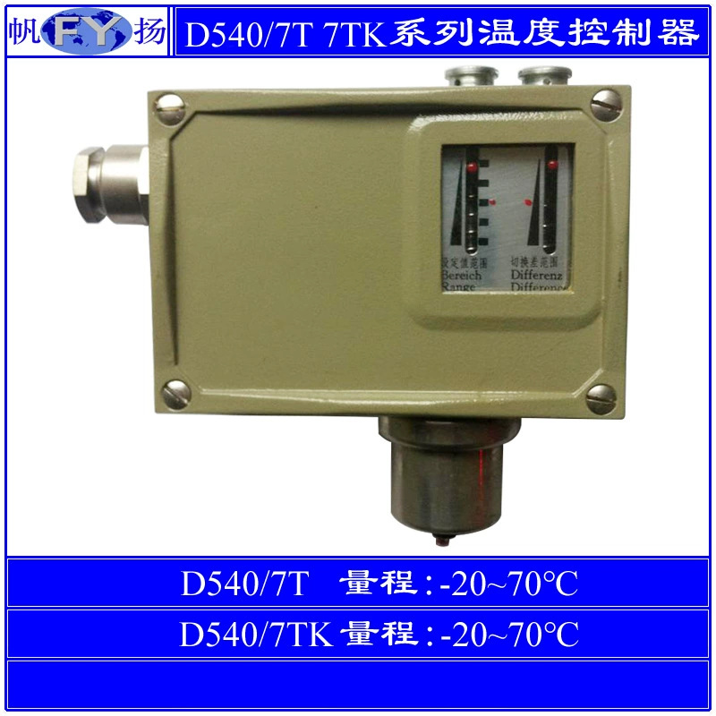 D540/7T 7TK регулятор температуры двухпозиционный регулятор температуры D541/7T 7TK Шанхай Дальний Восток