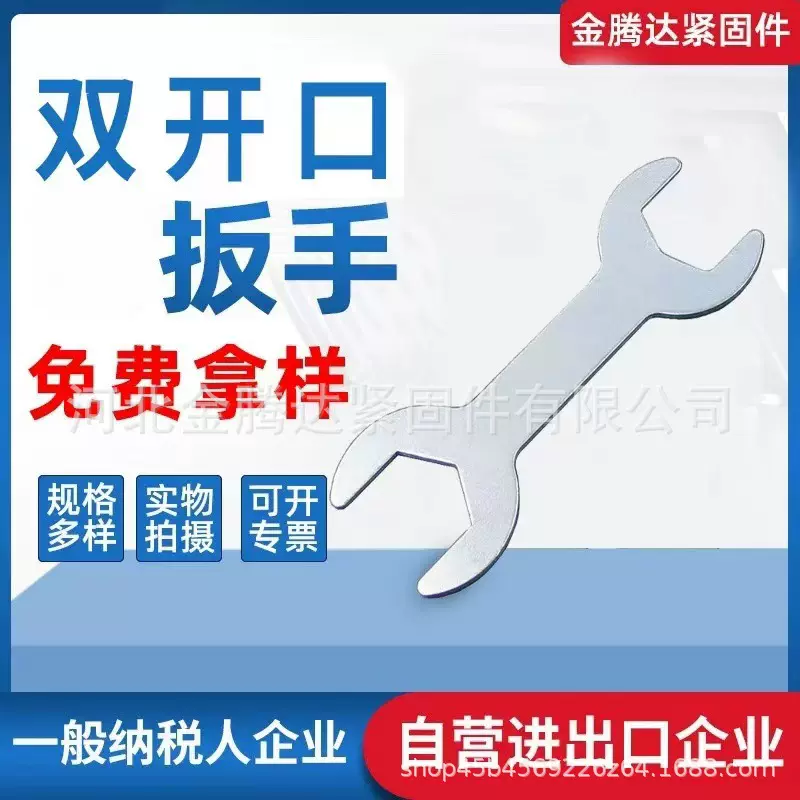批发双头开口板手 简易两用开口小扳手 铁皮冲压两用呆扳手叉扳手